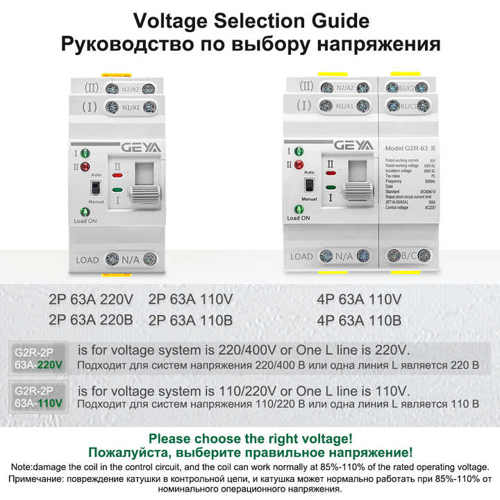 GEYA G2R Changeover Switch 63A 4P 3 Phase Automatic Transfer Switch Controller for Dual Power Supply Systems GEYA OEM ODM