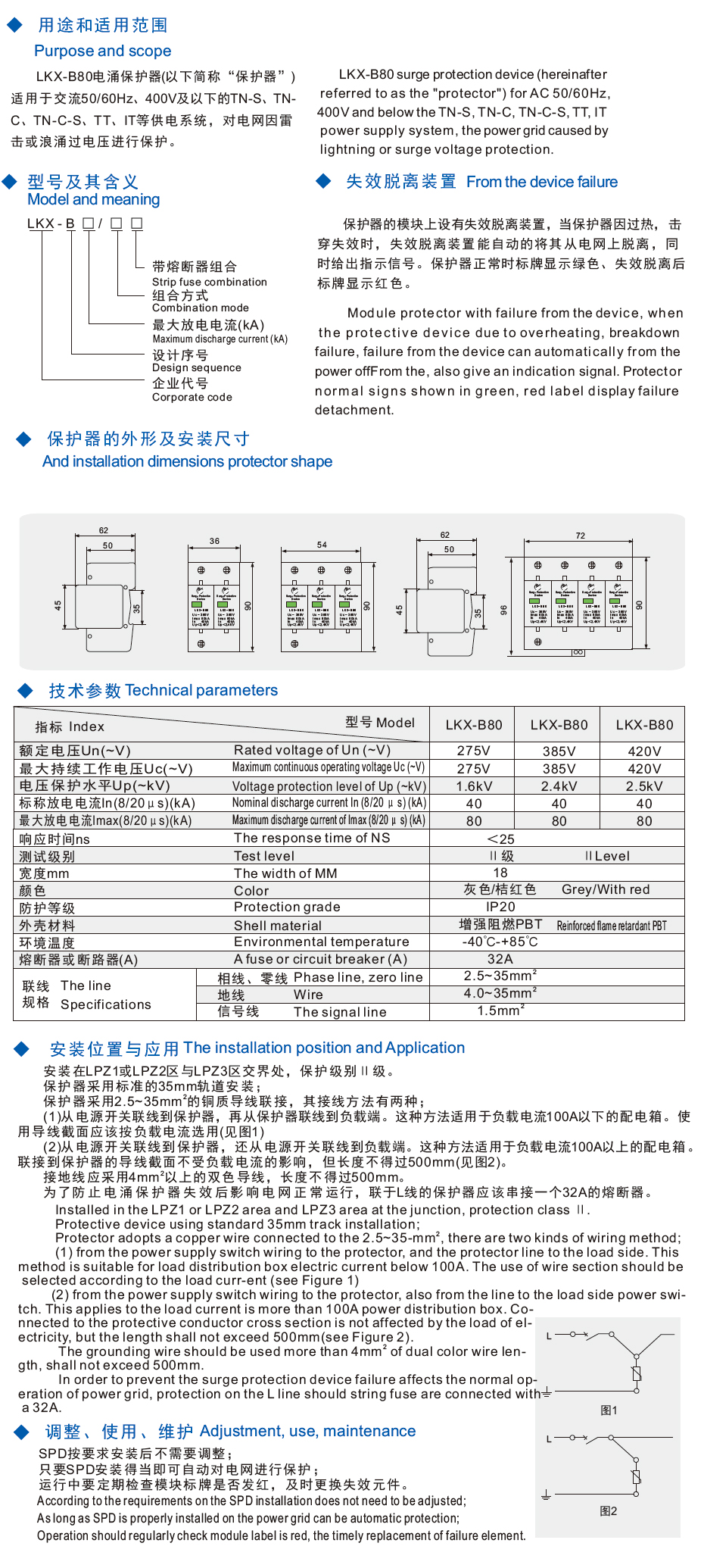 LKX-B80/4P Power Surge Protector Industrial Grade Overvoltage Protection for Renewable Energy Systems