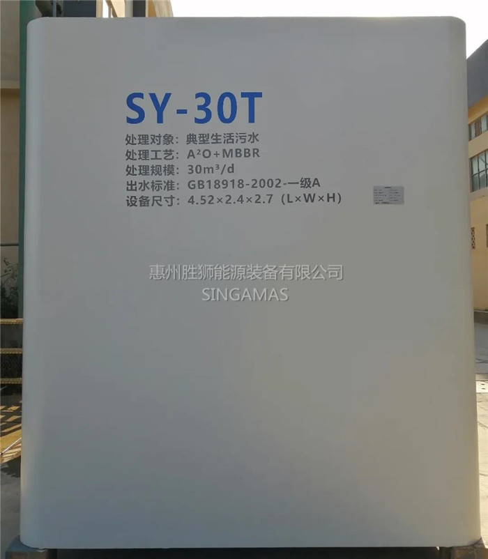 Sewage Treatment Tank 30T-200T Custom Integrated System for Domestic and Industrial Wastewater Treatment