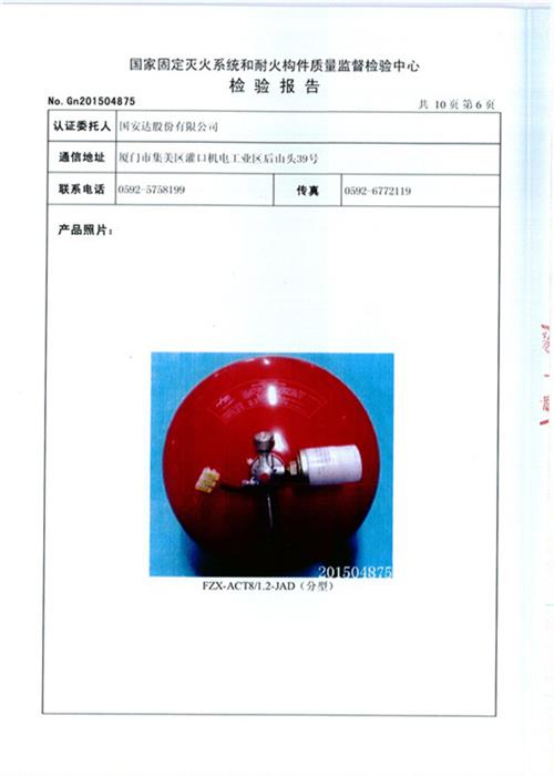Hanging Dry Powder Fire Extinguishing Device 2-8Kg Storage Pressure for Energy Storage Systems and Battery Rooms