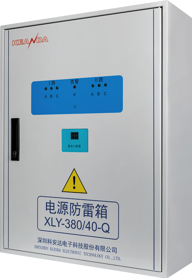 Power Supply Lightning Protection Box CRCC Certified Surge Protection with Alarm Function for Railway Signal Systems Keanda